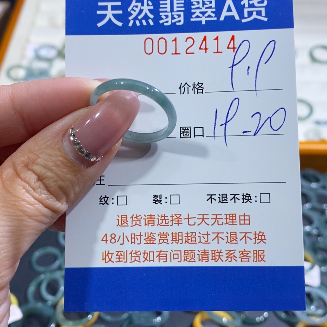 绾***.翡翠未镶嵌戒指翡翠