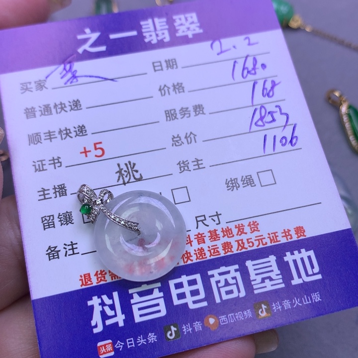 翡翠颈饰18K金镶嵌栗*猫
