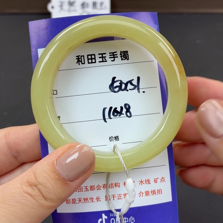 未镶嵌手镯和田玉