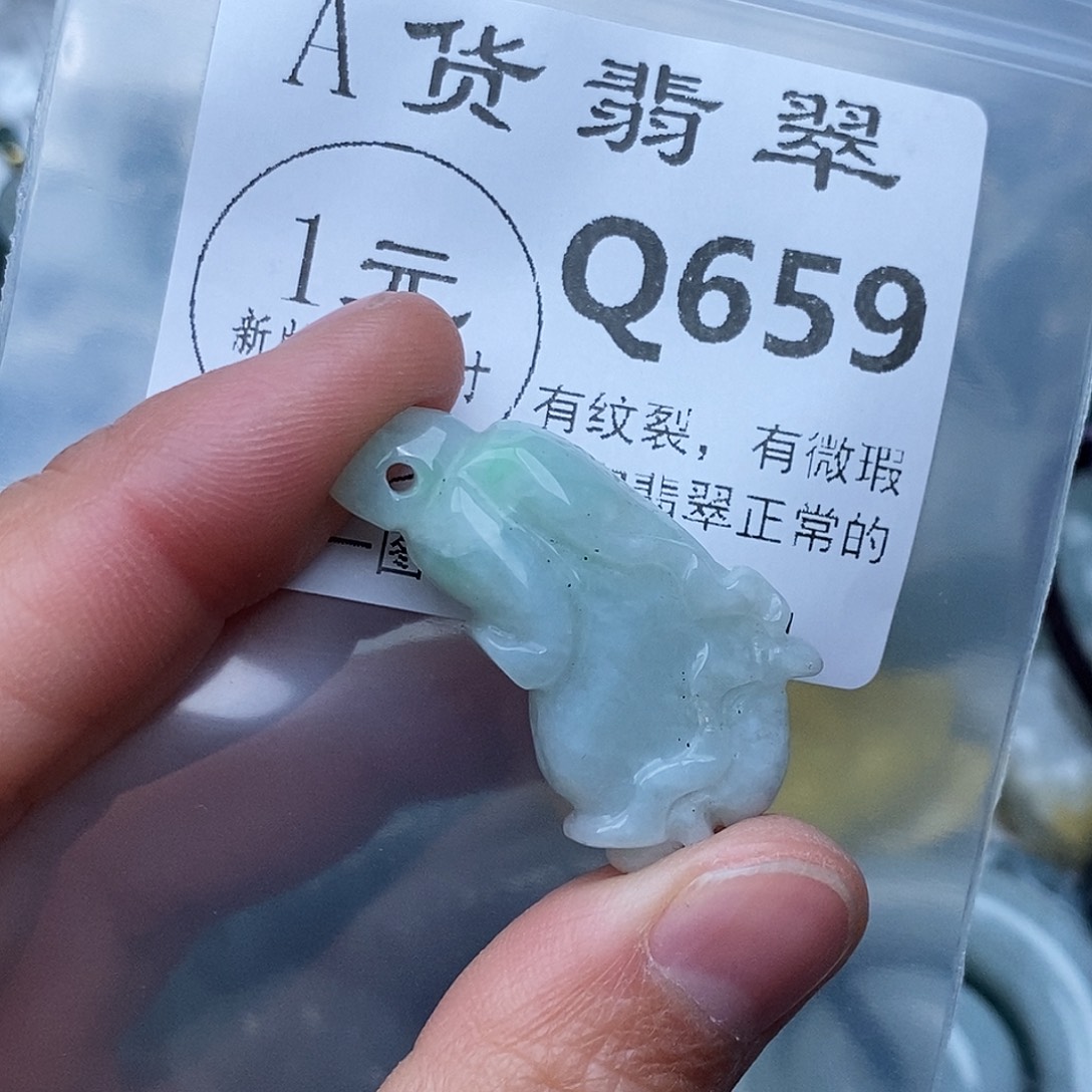 翡翠未镶嵌吊坠(不含链)