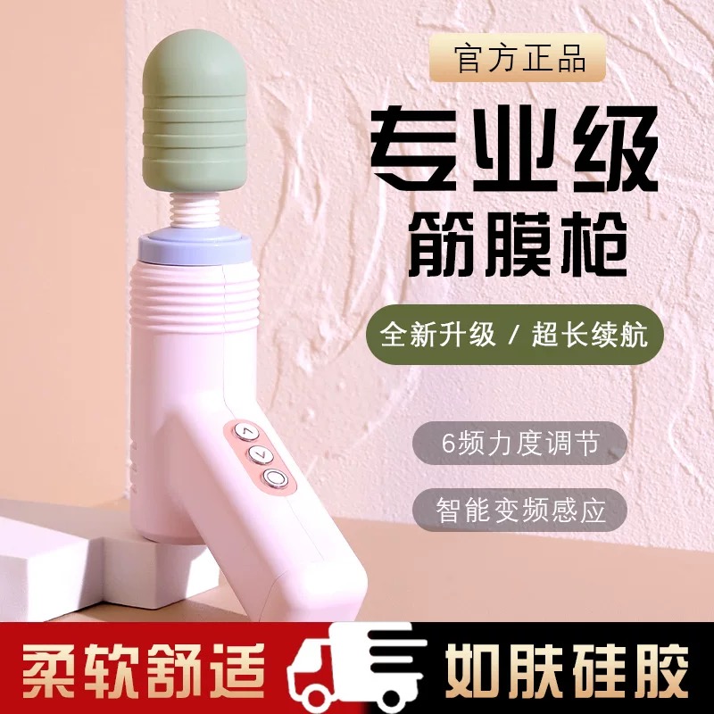 专业级迷你筋膜枪 充电款轻盈便携持久续航6档可调