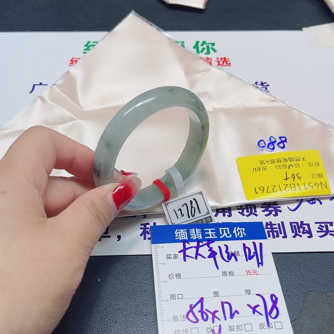 未镶嵌手镯翡翠大****?12761
