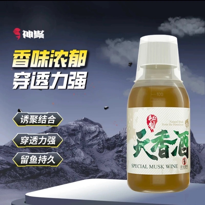 山西神聚秘制天香酒黑坑野钓鲫鱼鲤鱼青鱼钓鱼添加剂