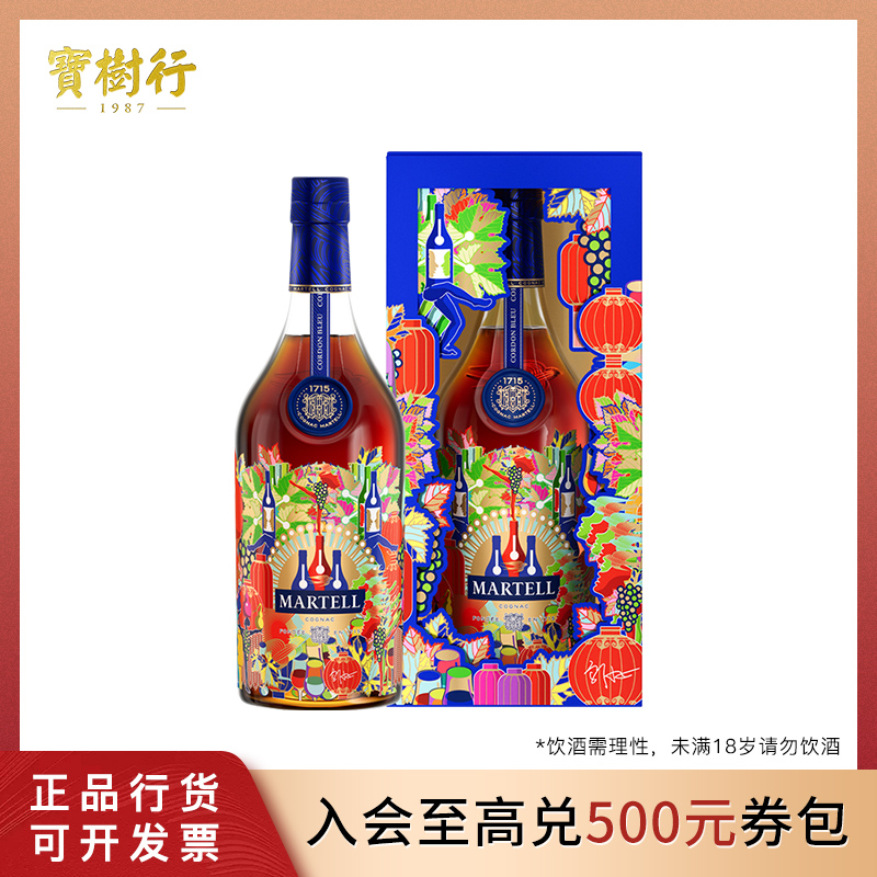 宝树行 马爹利蓝带2025年蛇年限量版700ml 干邑白兰地