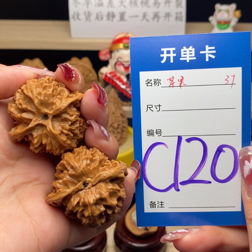 【闪购商品】文玩核桃把件苹果园