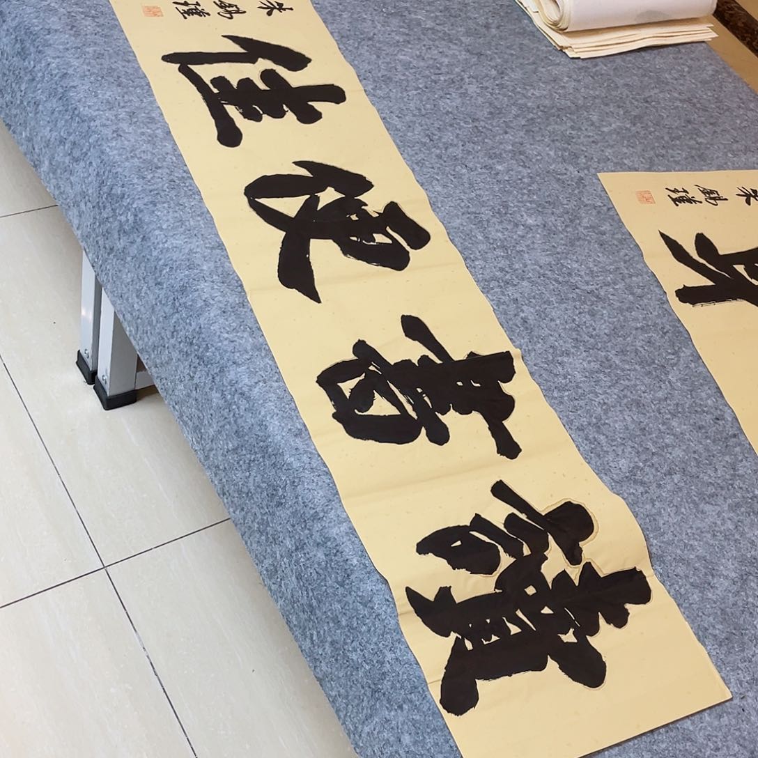 书法山东朱锡谨138+34啊