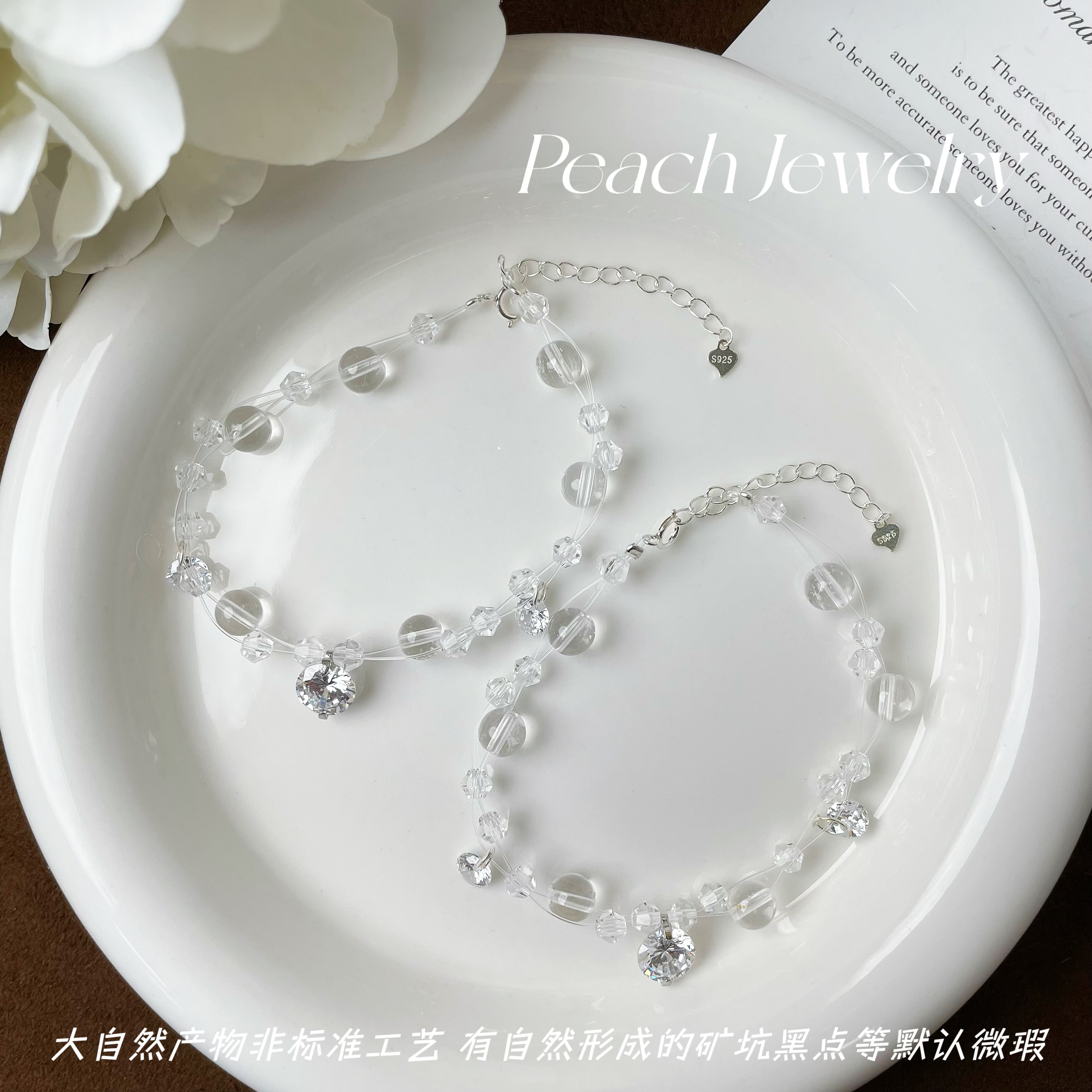 白水晶鱼线可调节银手链 Q1910 多样性发一颜色微差