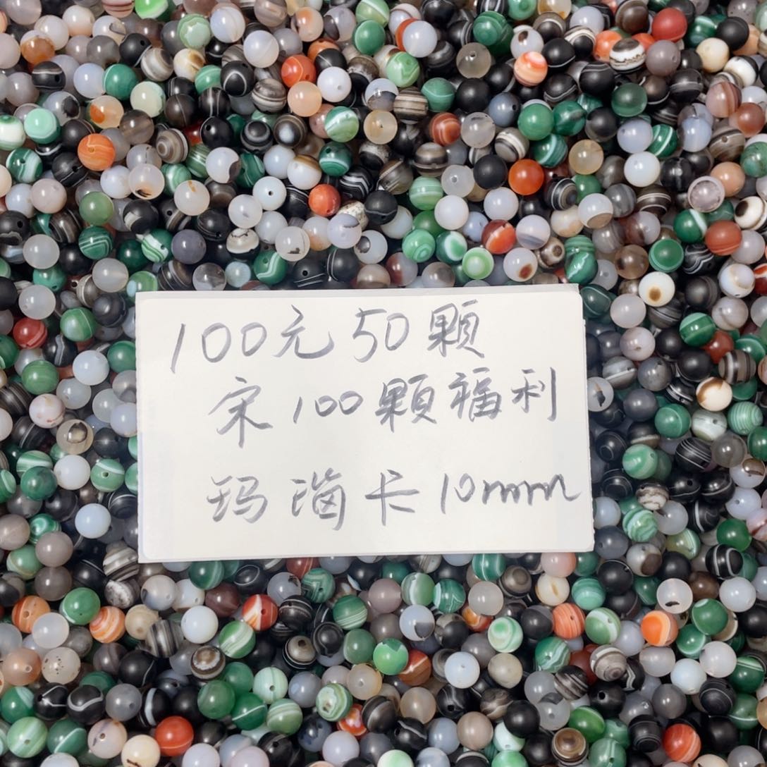 未镶嵌手链玛瑙/玉髓