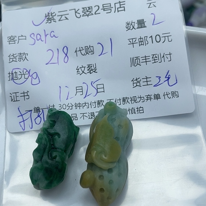 s***a定制翡翠未镶嵌翡翠