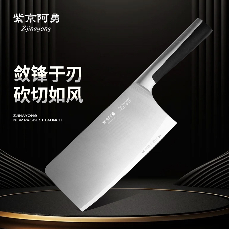 斩切刀｜家用大厨菜刀｜｜专用｜4CR14刀具｜460厨师厨房阳江大厨菜刀