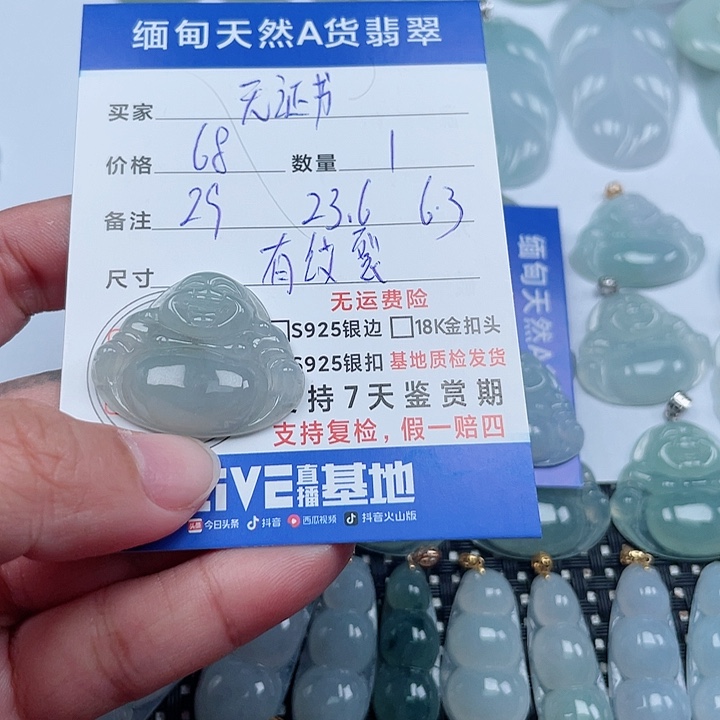 翡翠颈饰未镶嵌希**夭天然翡翠吊坠