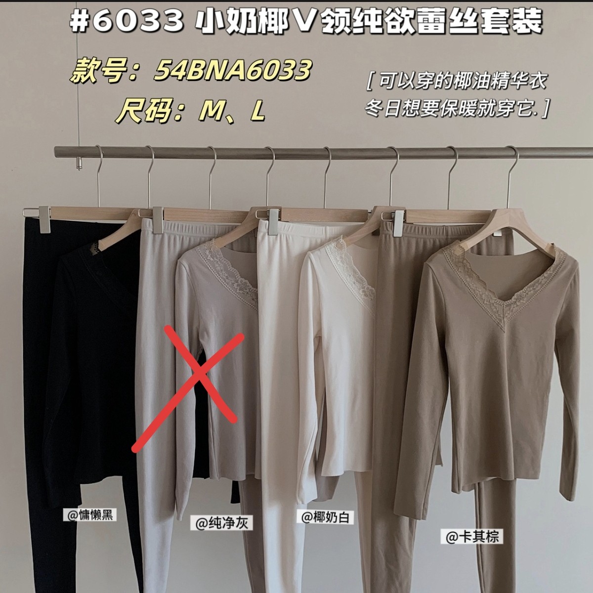 发热蕾丝V领保暖套装女士修身美体秋冬打底秋衣秋裤内搭6033