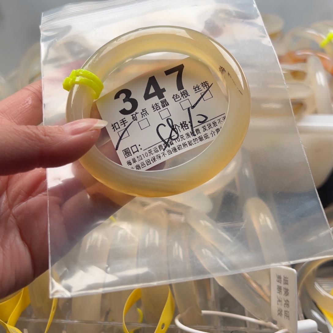 玛瑙/玉髓未镶嵌手镯347