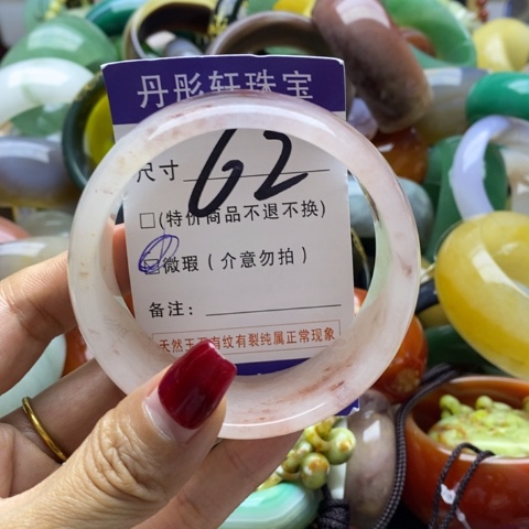 石英质玉手镯未镶嵌