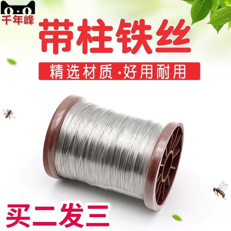 24号镀锌铁丝巢框铁丝 软巢框丝500g蜂箱巢框铁丝养蜂铁丝千年峰