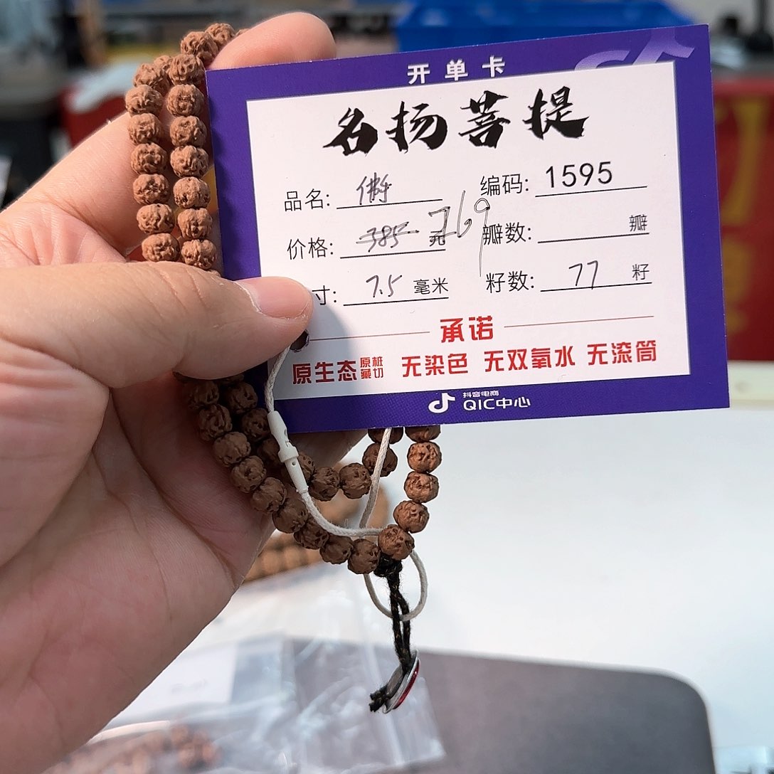 金刚菩提手串aaaaaa1595