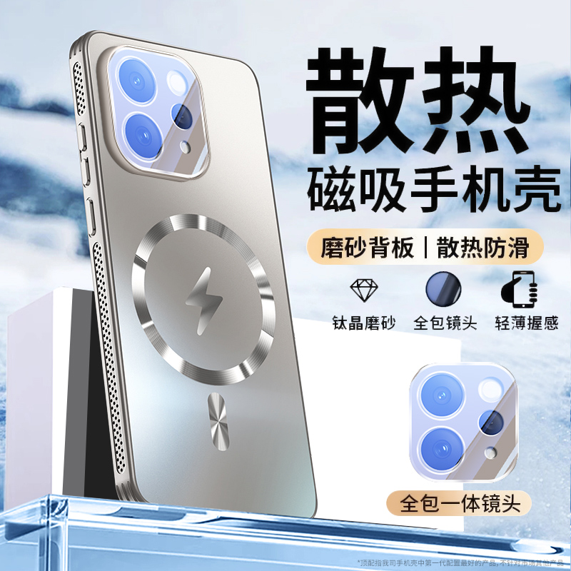 适用vivoS50Promini手机壳Magsafe磁吸S50全包镜头防摔散热壳软胶