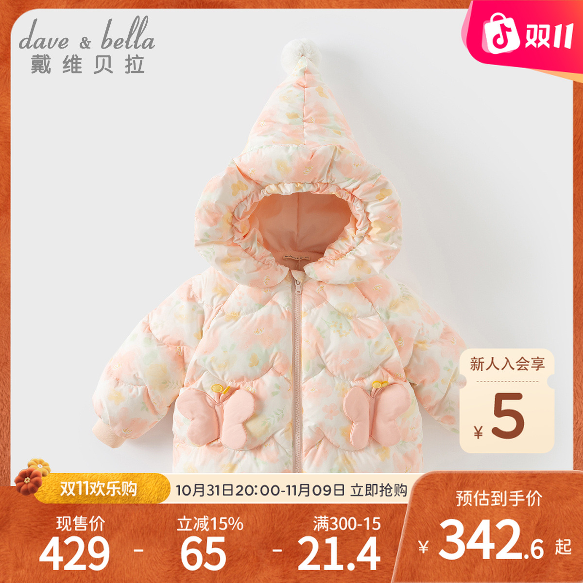 戴维贝拉女童羽绒服冬装新款儿童三防保暖外套宝宝加绒衣服童装