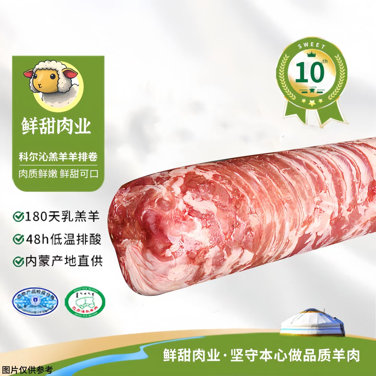 5斤【羊排卷】内蒙新鲜原切不拼接、羔羊羊排肉卷、肥瘦相间、火锅必备