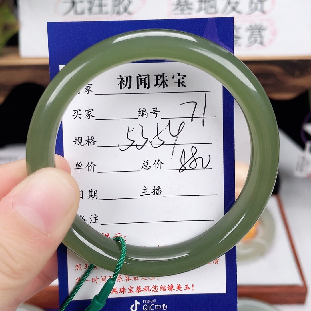 和田玉手镯未镶嵌