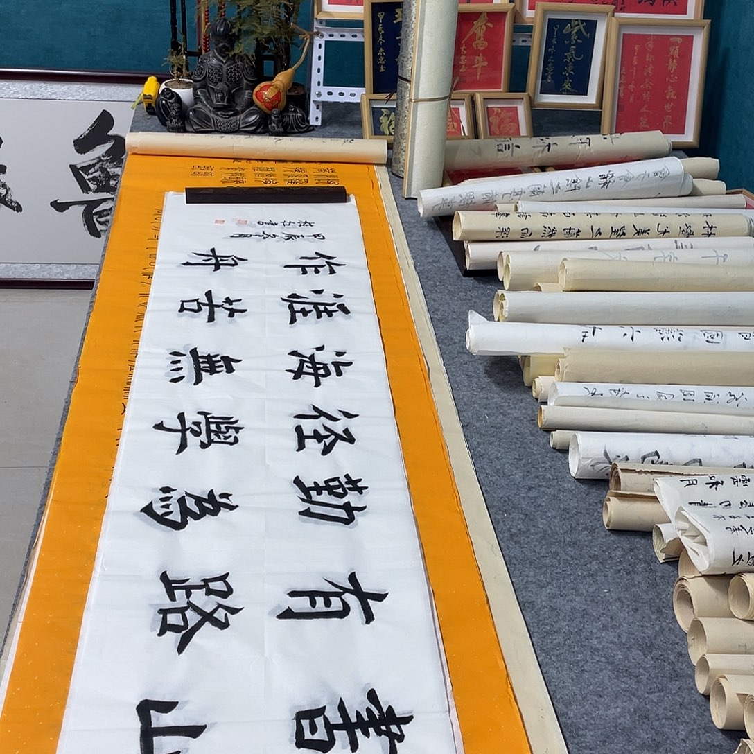 书法山东鲁派文化精品字画