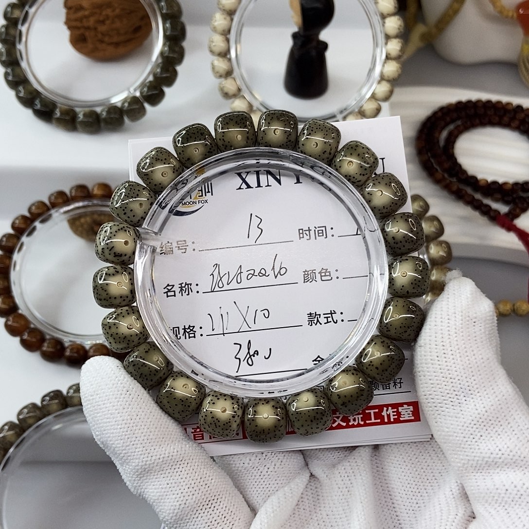 手串星月菩提11绿冰双白13