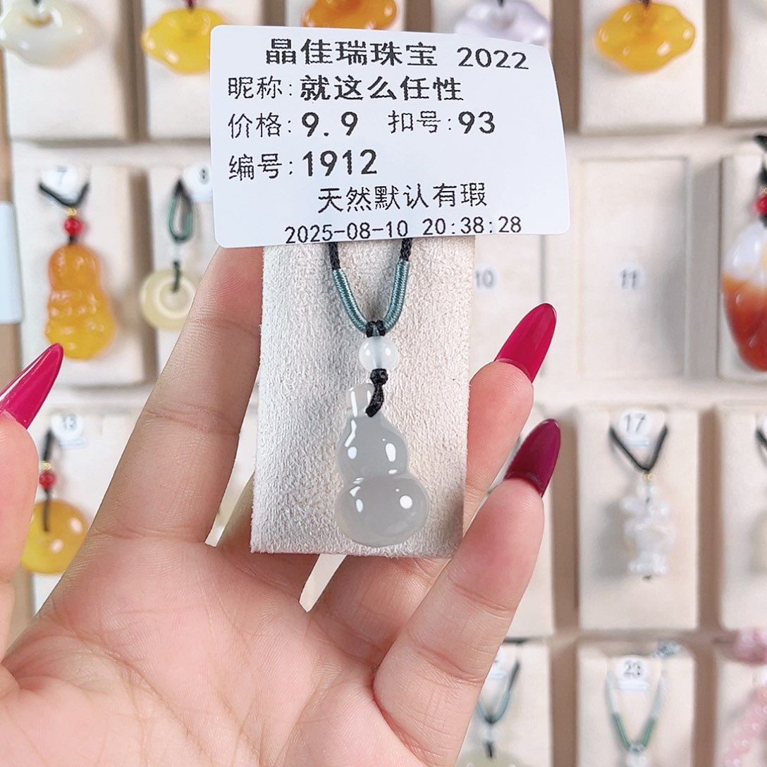 小****玛瑙/玉髓颈饰未镶嵌