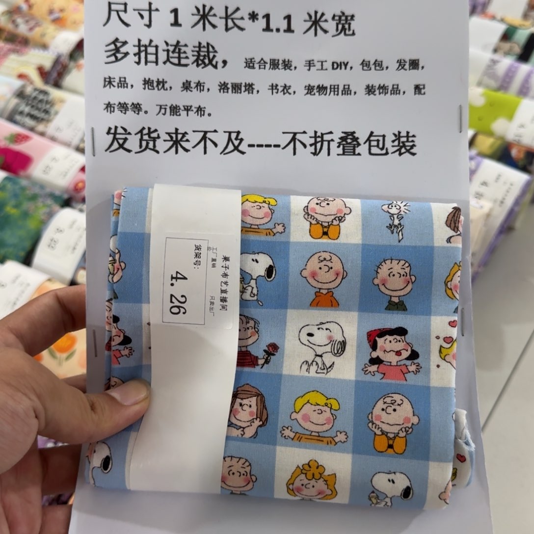 一米价1.1宽纯棉平布4