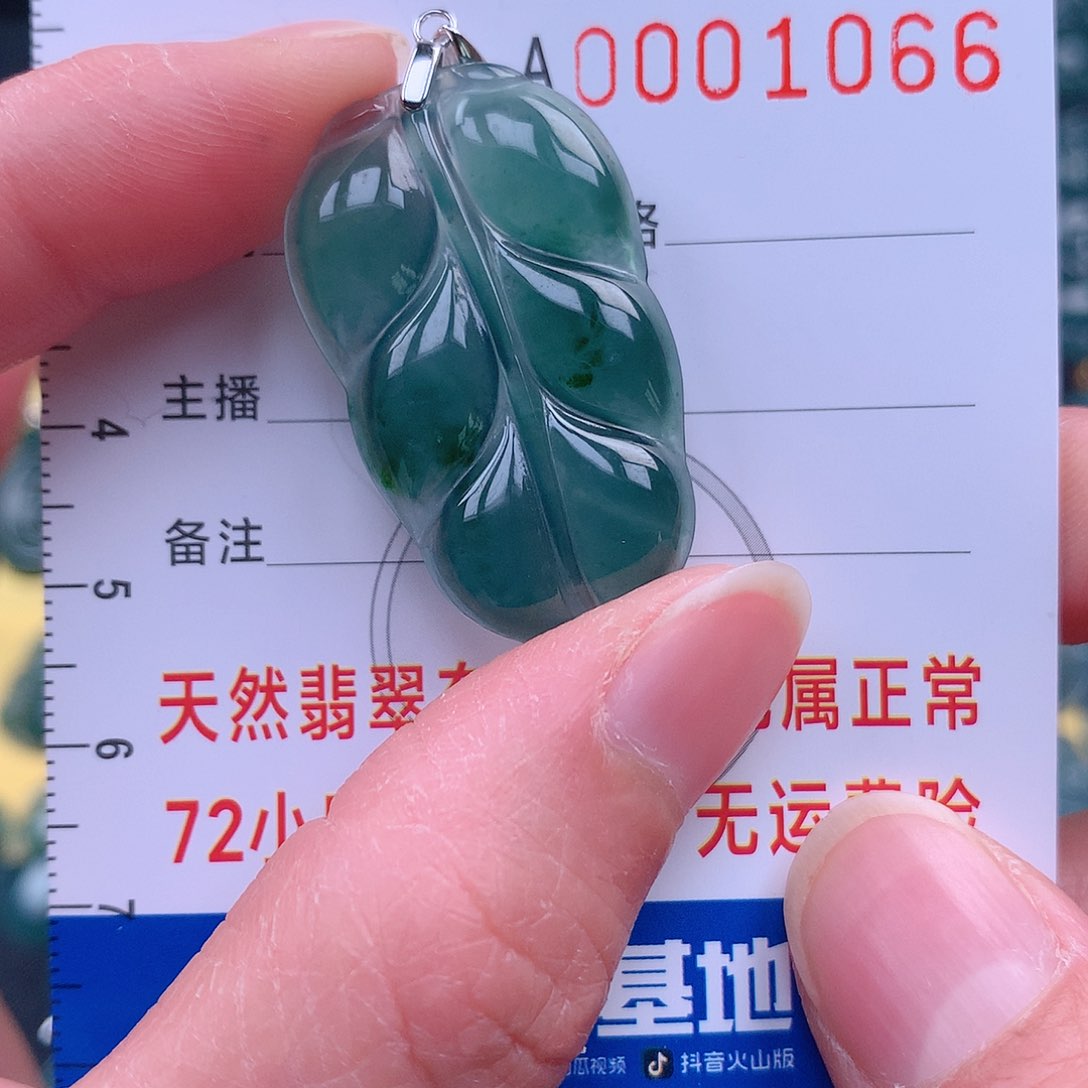 翡翠吊坠(不含链)未镶嵌木****.吊坠