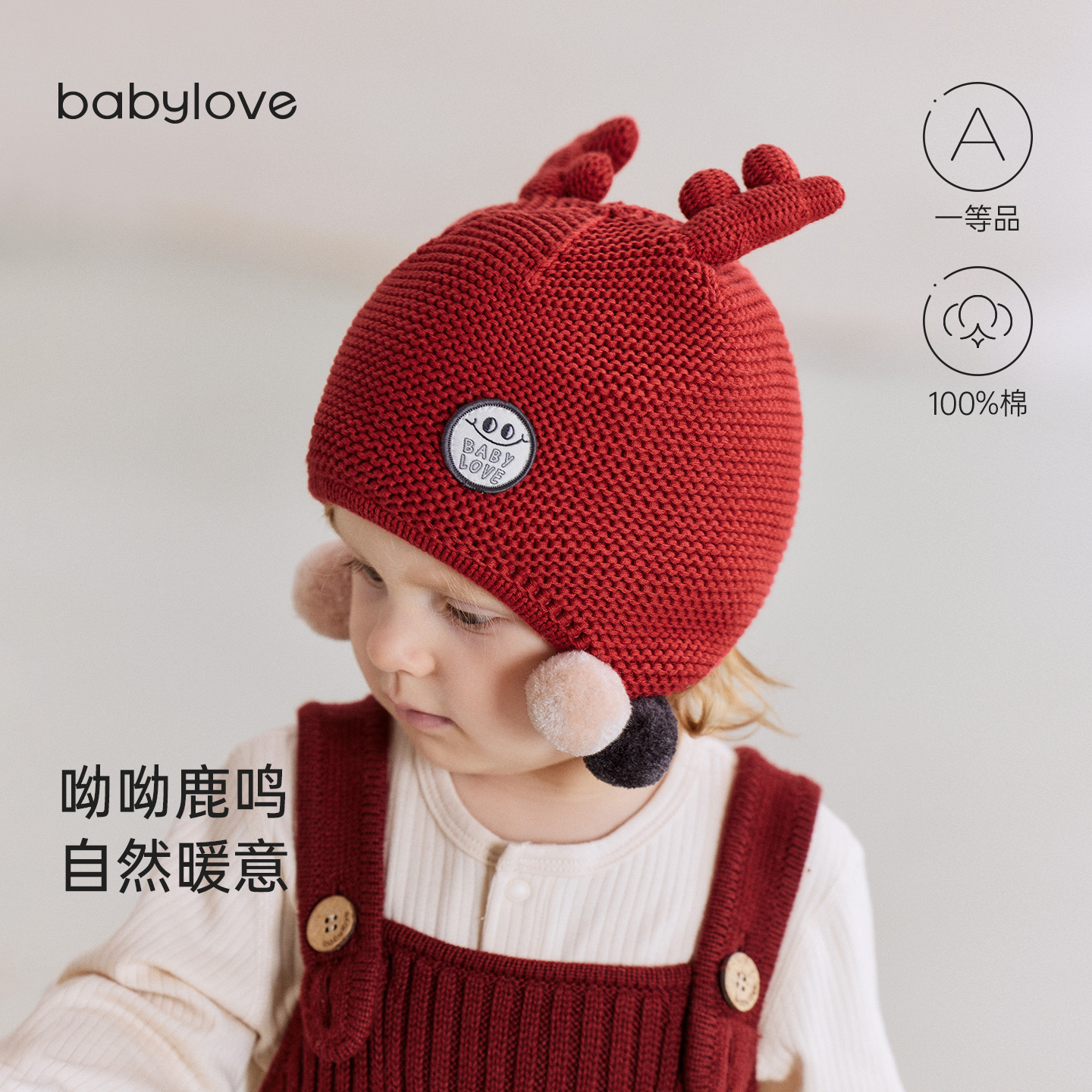 babylove儿童毛线帽纯棉针织宝宝帽秋冬加厚保暖护头护耳外出帽子