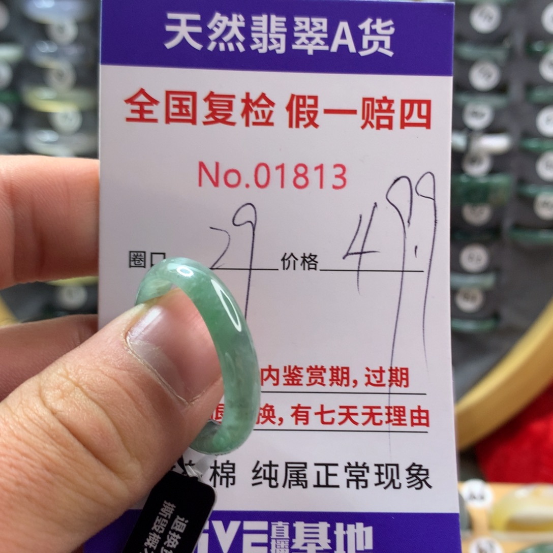 翡翠未镶嵌戒指天然翡翠