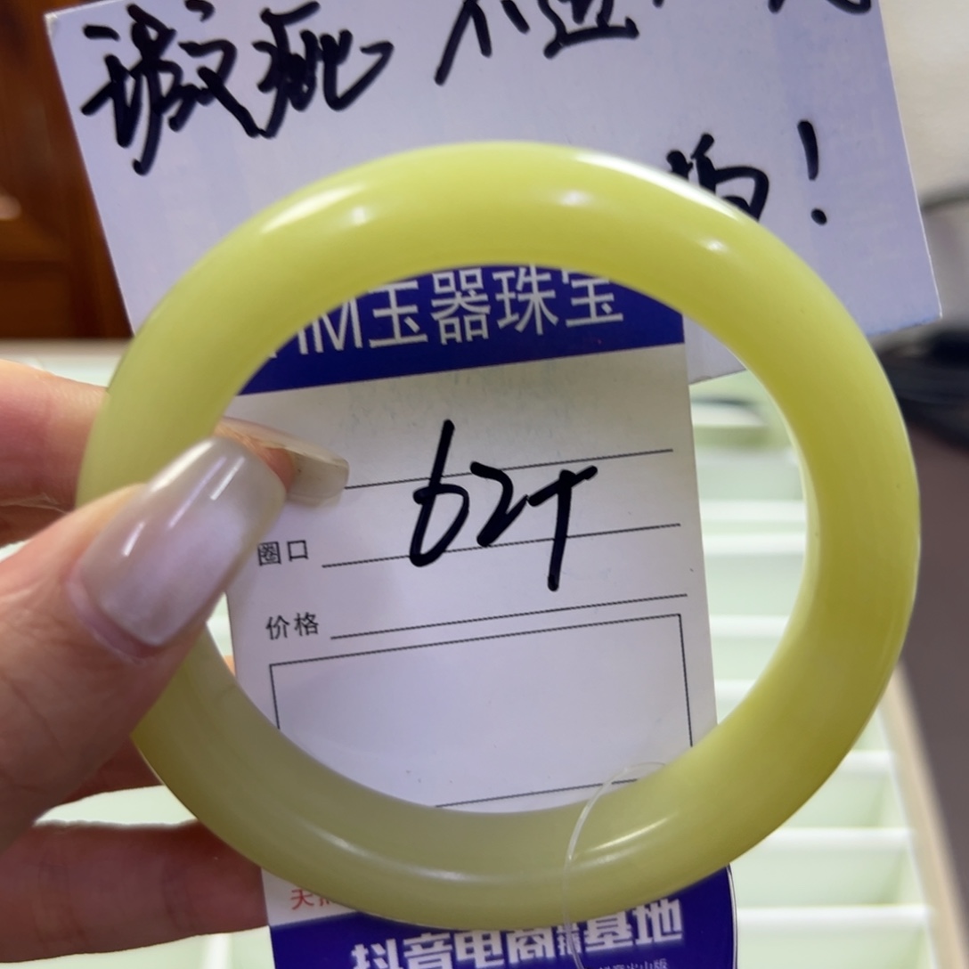 蛇纹石玉未镶嵌手镯39