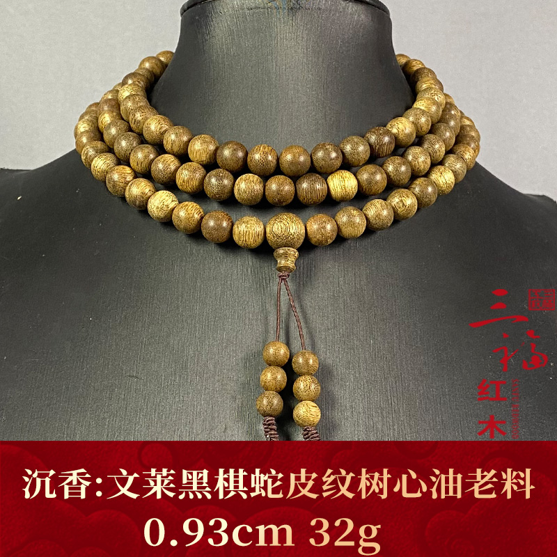 121918   文莱黑棋蛇皮纹树心油老料   沉香