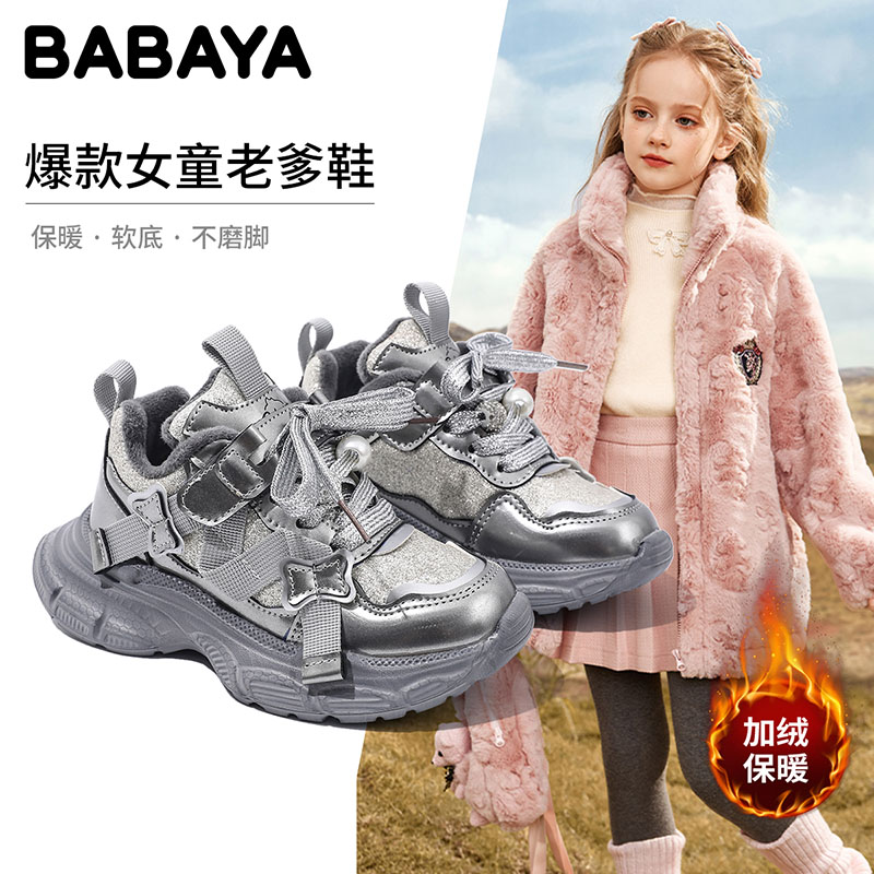 芭芭鸭女童棉鞋加绒2025冬季新款儿童老爹鞋女孩千金风保暖运动鞋
