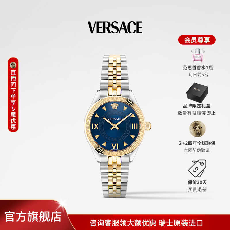 【品牌】Versace/范思哲瑞士原装石英女士时尚绿盘腕表VE2S00522