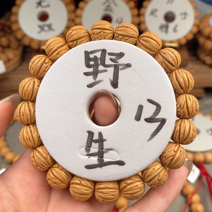 桃核手串荔枝13s……