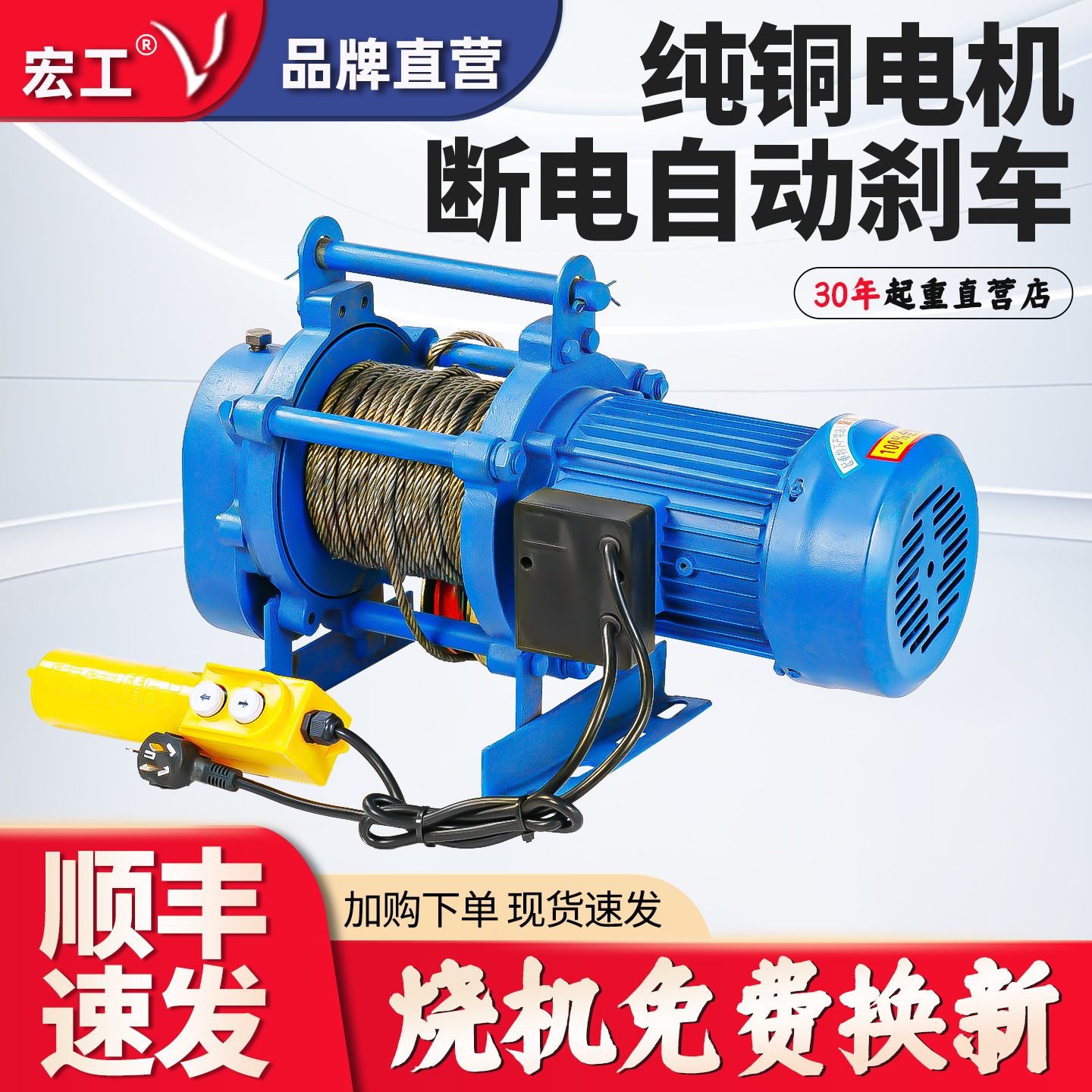 宏工多功能提升机220v家用卷扬机电动葫芦380v工地建筑装修小吊机