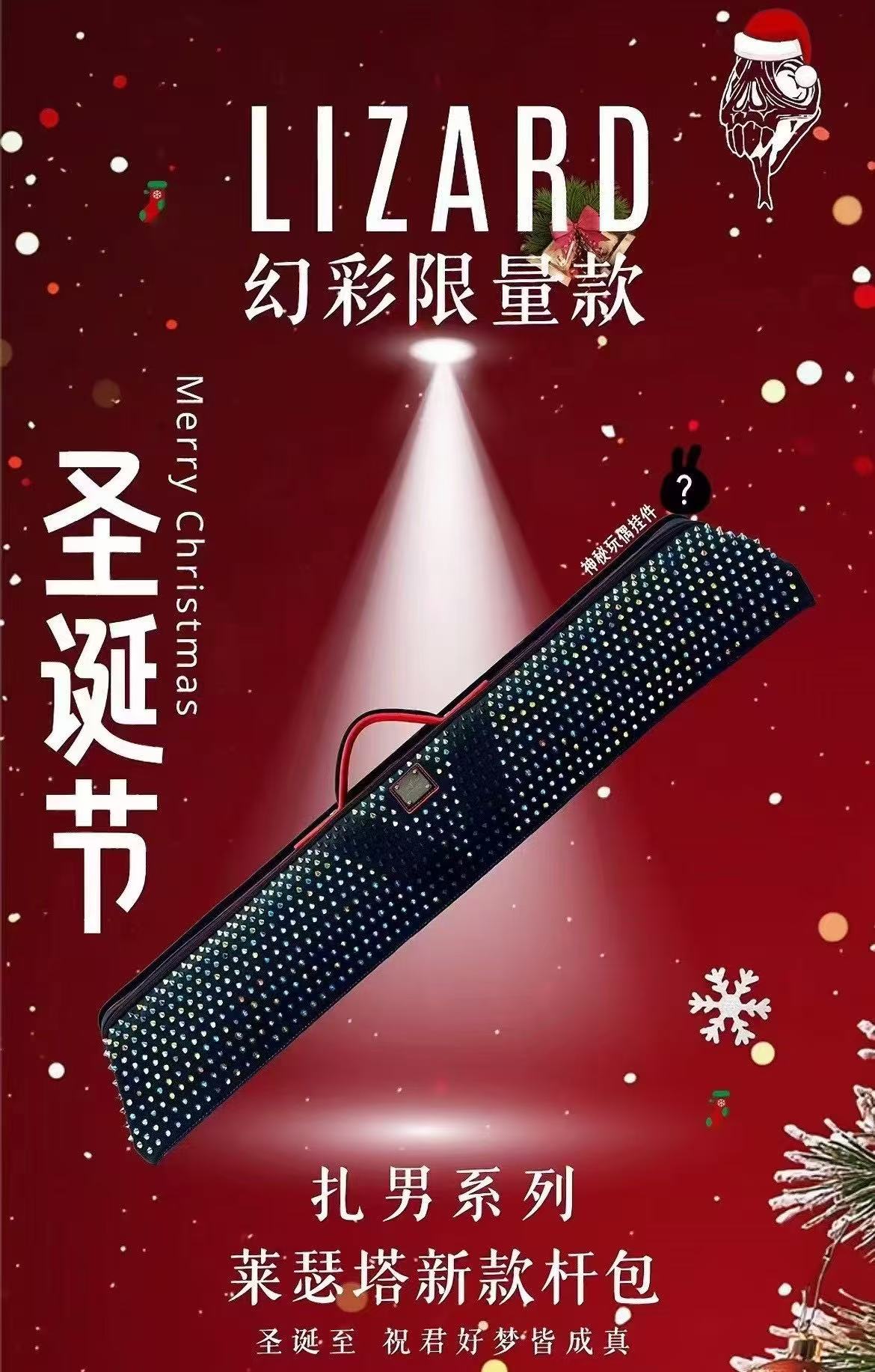 Lizard莱瑟塔幻彩圣诞限定牛皮大头杆台球杆包扎男七孔大容量时尚