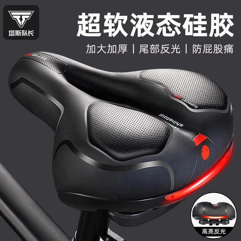 塔斯队长超软自行车坐垫山地车防屁股疼减震透气公路鞍座骑行座椅