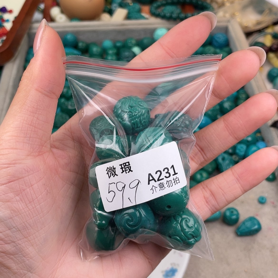 【闪购商品】琉璃非金属/****?A231