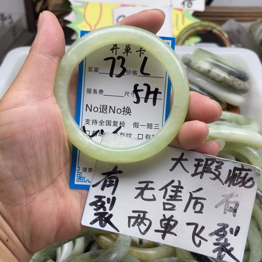 蛇纹石玉未镶嵌手镯