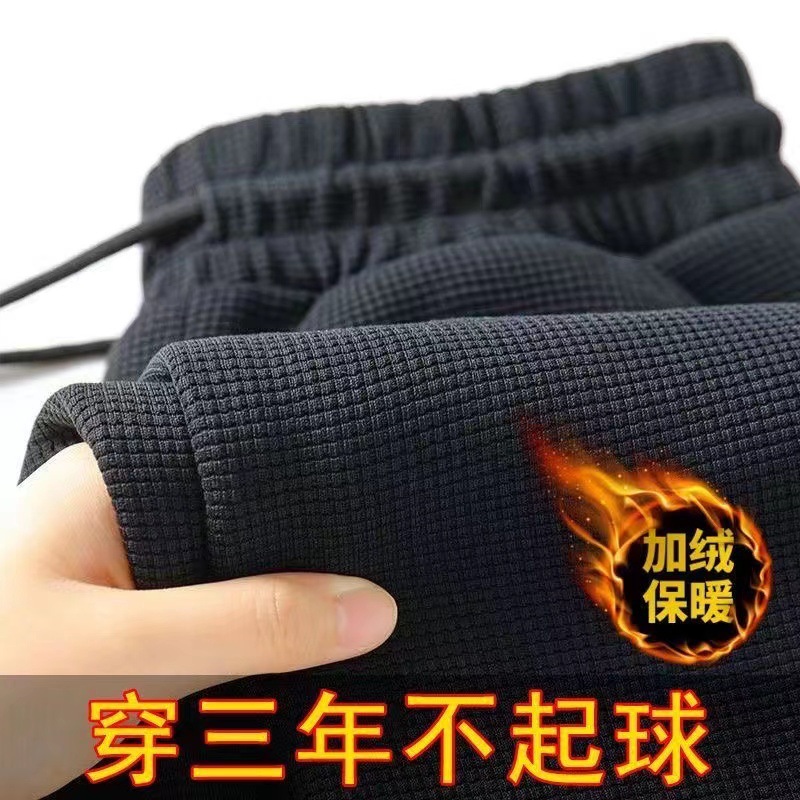 秋冬男士加绒加厚休闲长裤华夫格宽松大码直筒运动卫裤男保暖
