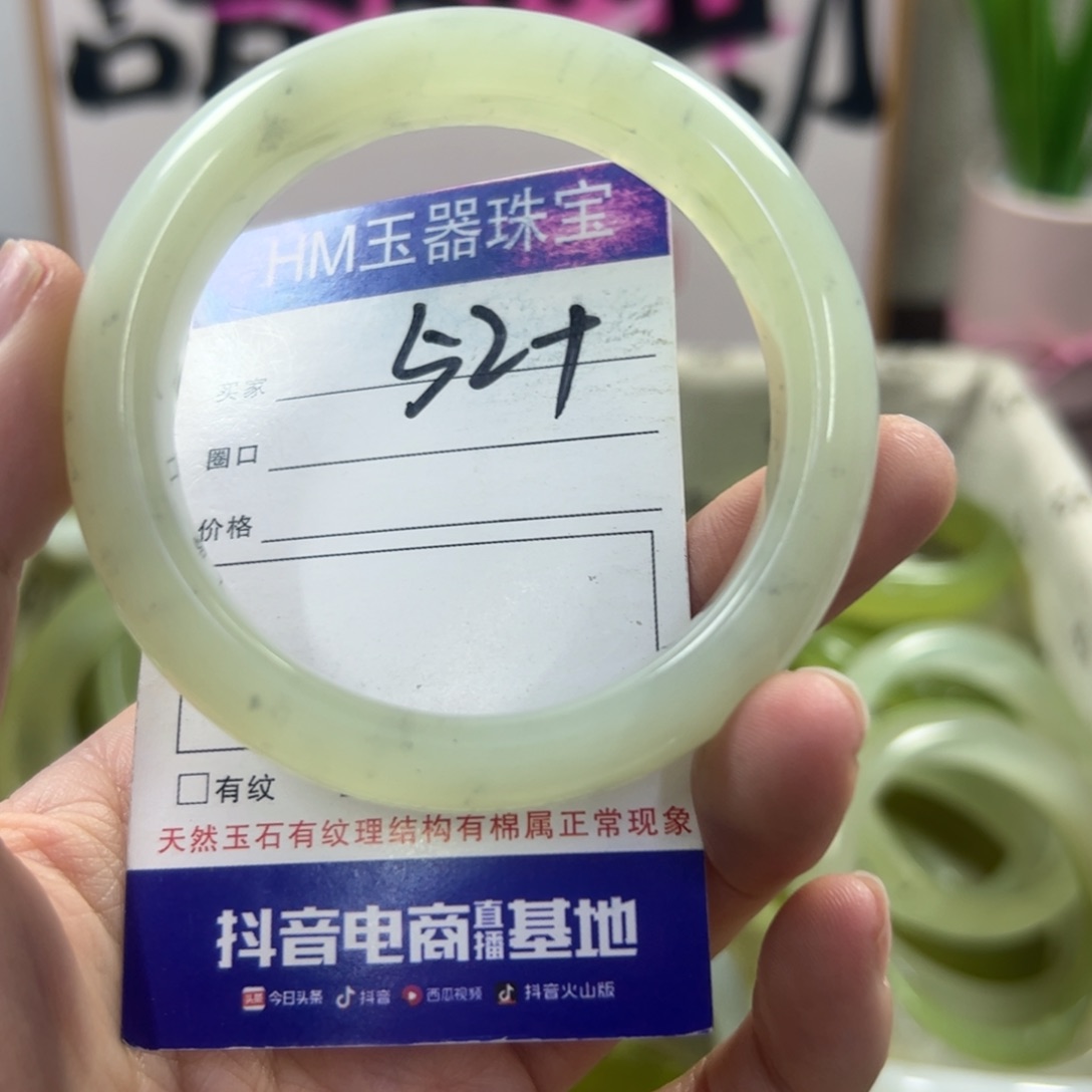 蛇纹石玉手镯未镶嵌324