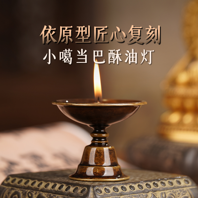 炉天下仿噶当巴油灯4号