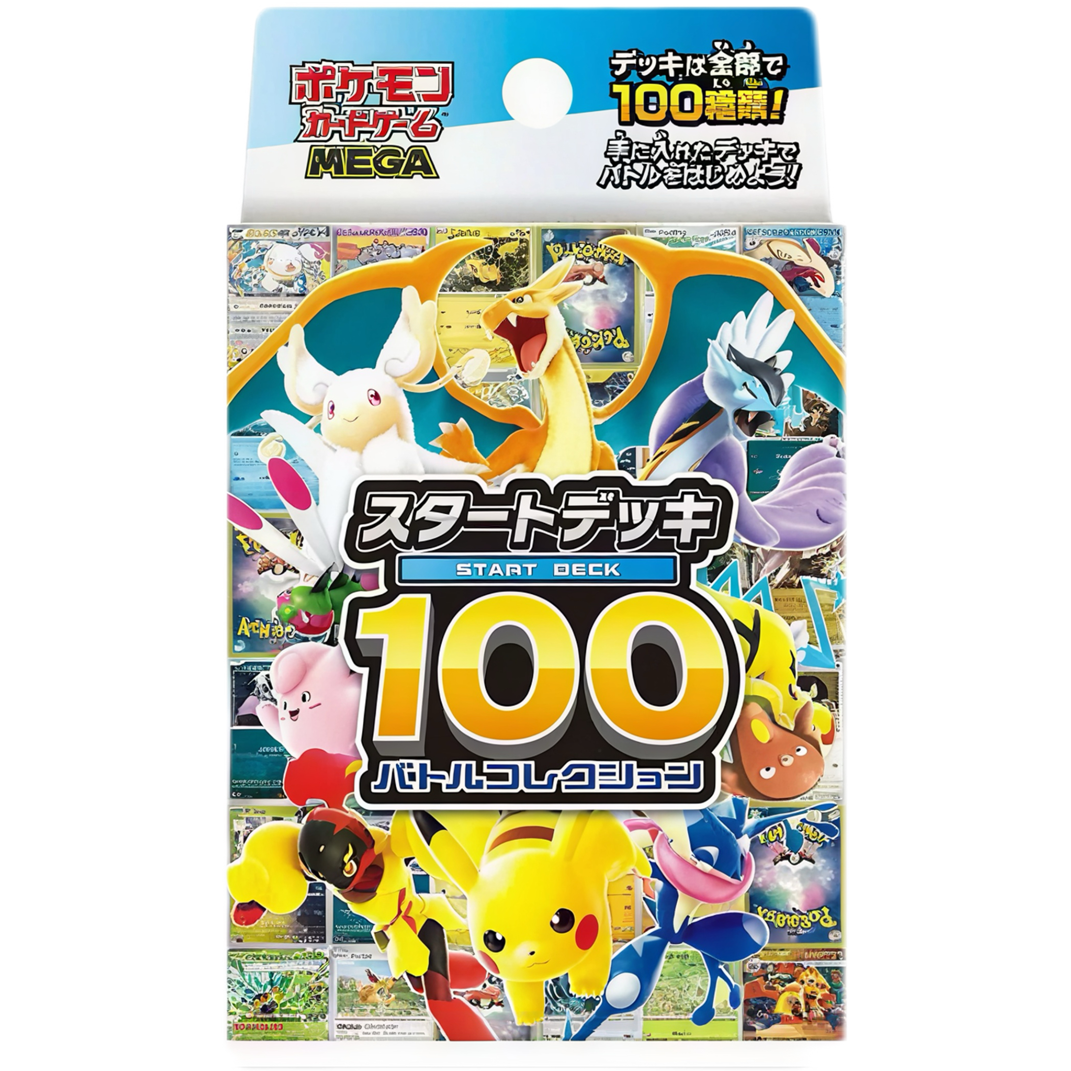 【100预组】日版100预组｜代拆卡牌 | 收藏卡牌