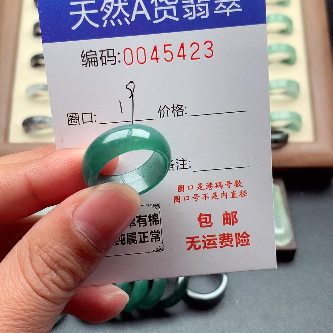 翡翠未镶嵌戒指天然