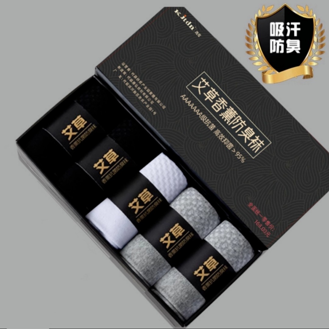 【7A抗菌防臭袜】夏季舒适男女同款短袜网眼透气礼盒