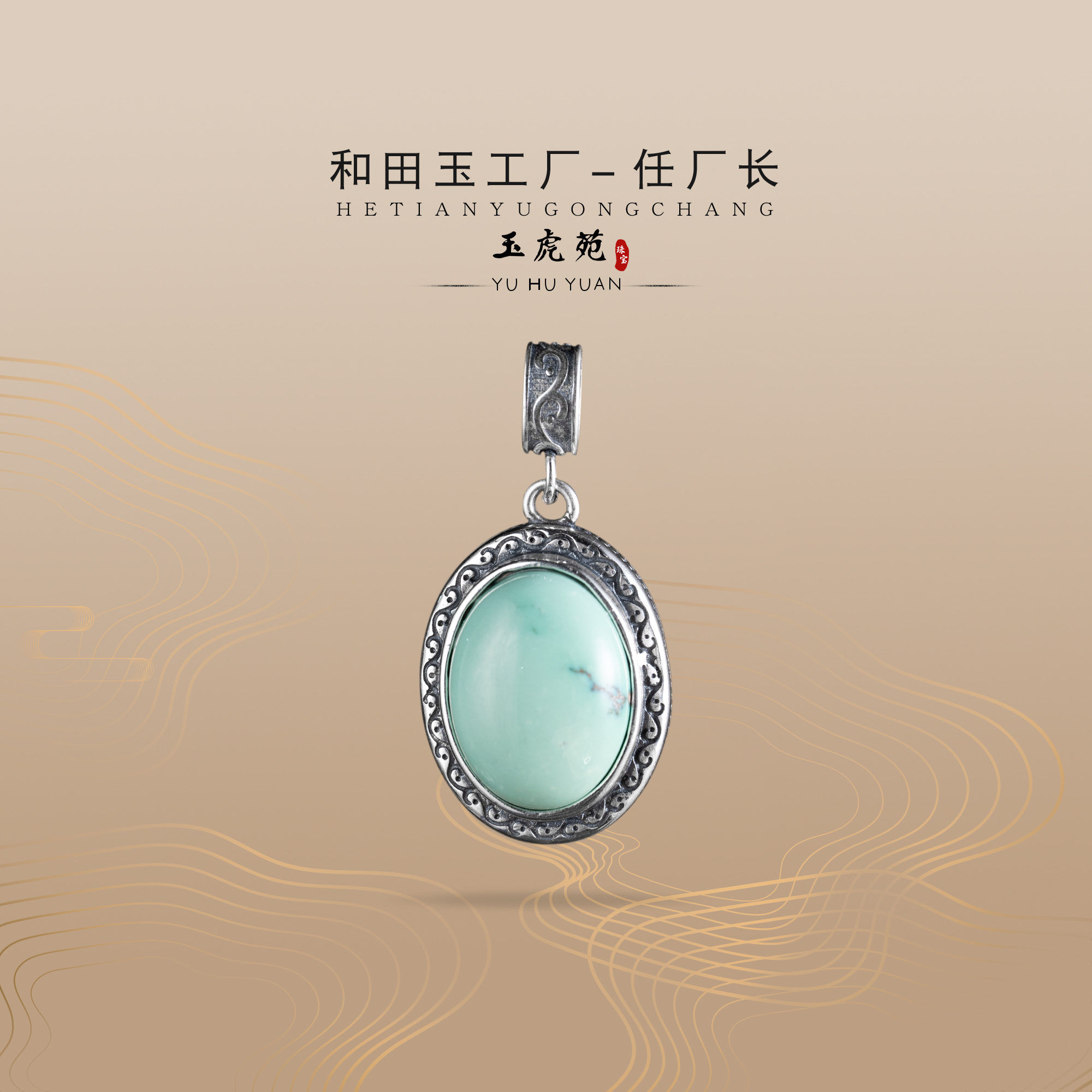 【任厂长】绿松蛋面包镶925银吊坠（MFC7680）发一件，多样性发