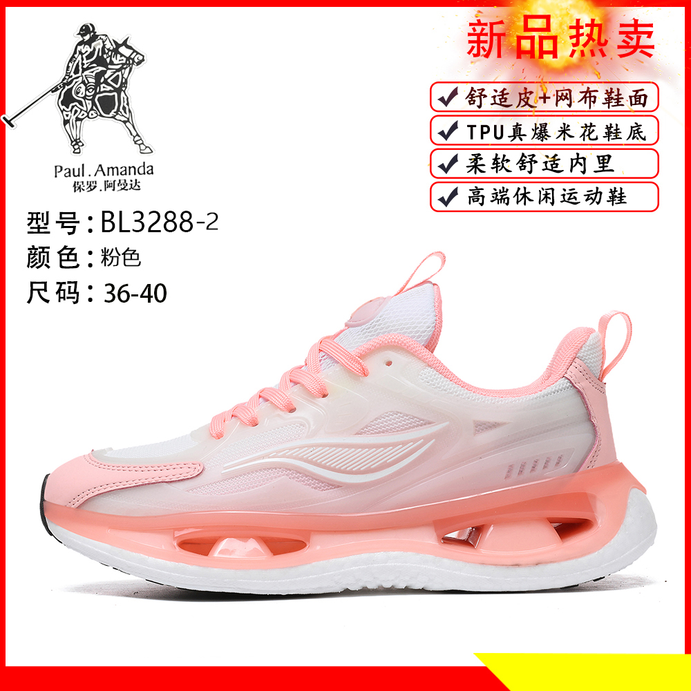 夏季新款保罗阿曼达休闲运动网鞋