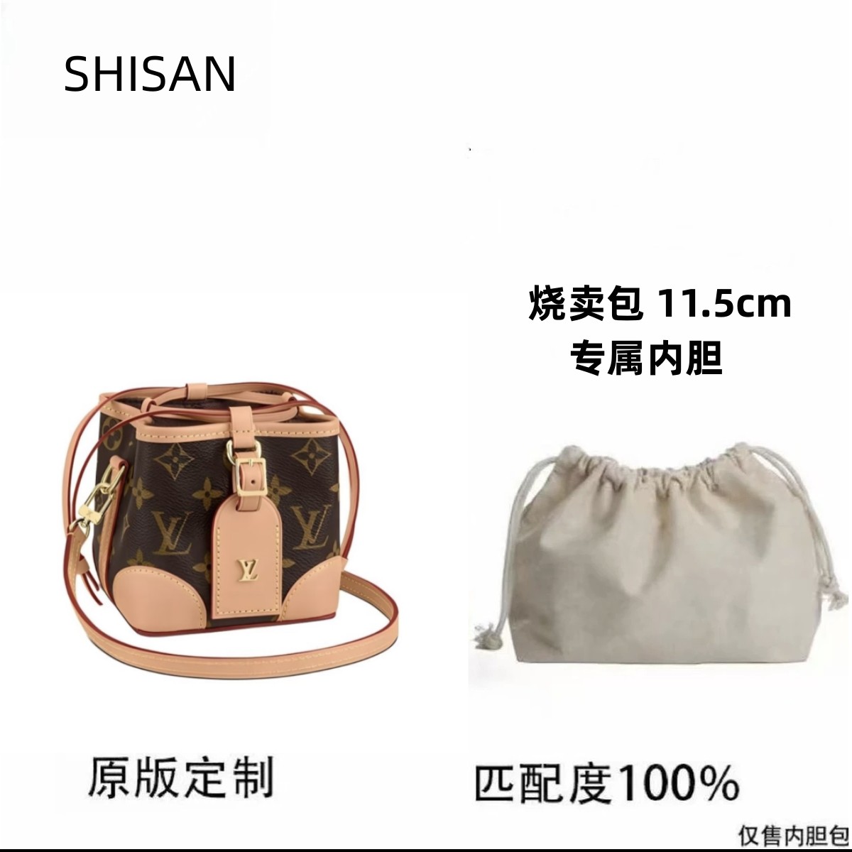D47 SHISAN专属适用于烧卖包11.5cm内衬收纳包
